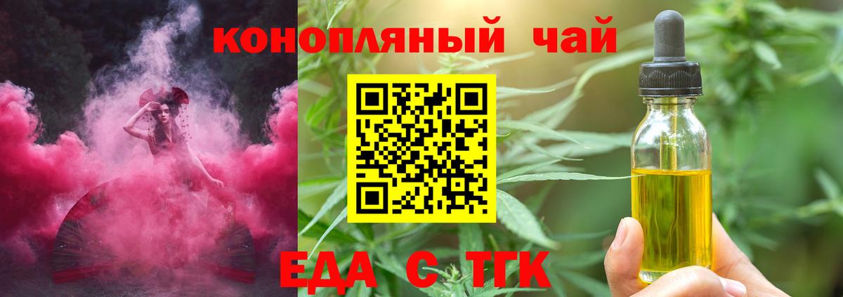 Касимов  Печенье с ТГК конопля  Вход с VPN 