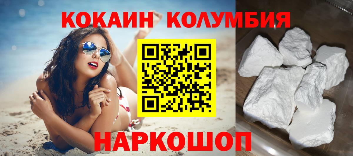 COCAIN FishScale  Cocaine  Касимов  Кокаин VHQ  Вход с VPN 