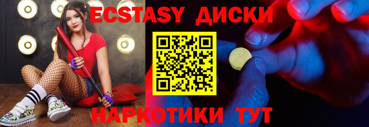 Ecstasy MDMA Касимов