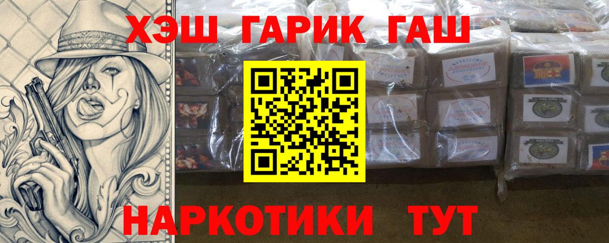 ГАШ Ice-O-Lator  ГАШ Cannabis  Касимов  Вход с VPN 