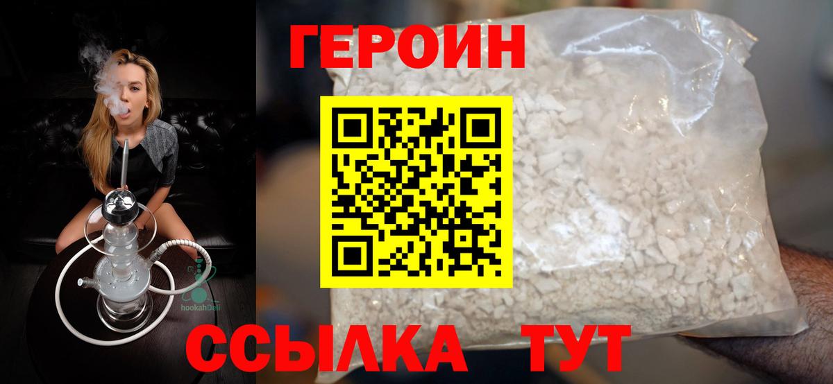 ГЕРОИН Афган  Вход с VPN  Касимов 