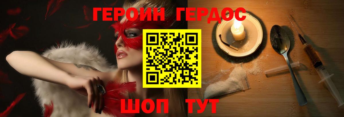 ГЕРОИН Афган Касимов