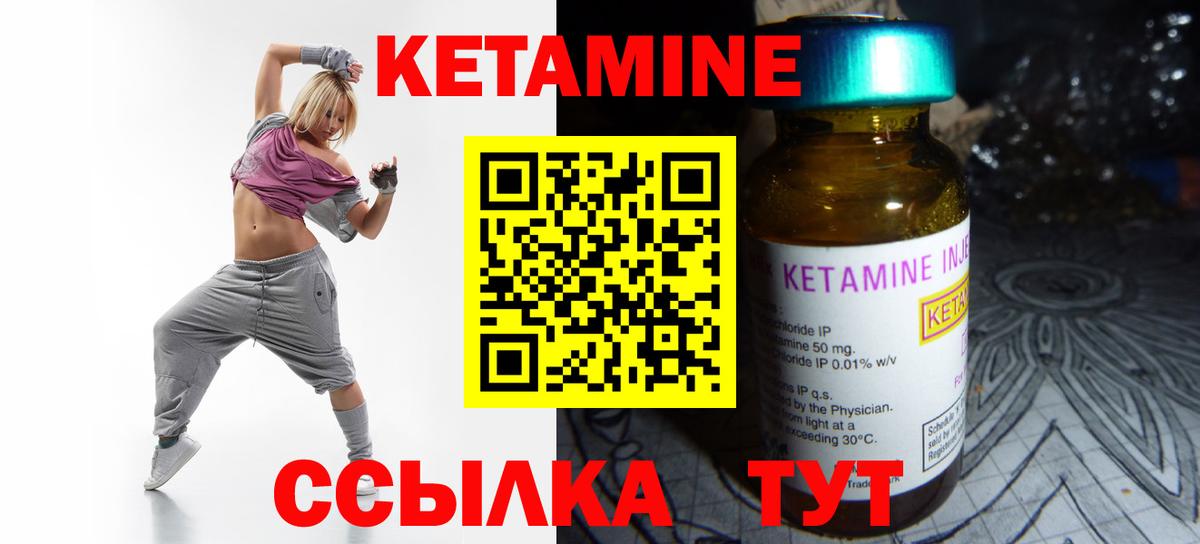 Касимов  КЕТАМИН ketamine  Вход с VPN  КЕТАМИН VHQ 