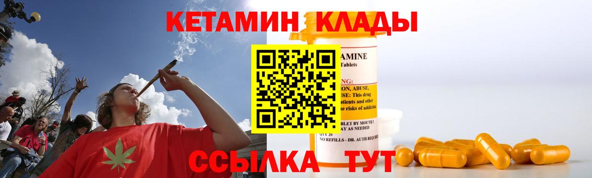 Кетамин VHQ Касимов