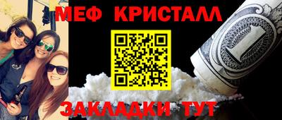 меф VHQ Комсомольск-на-Амуре