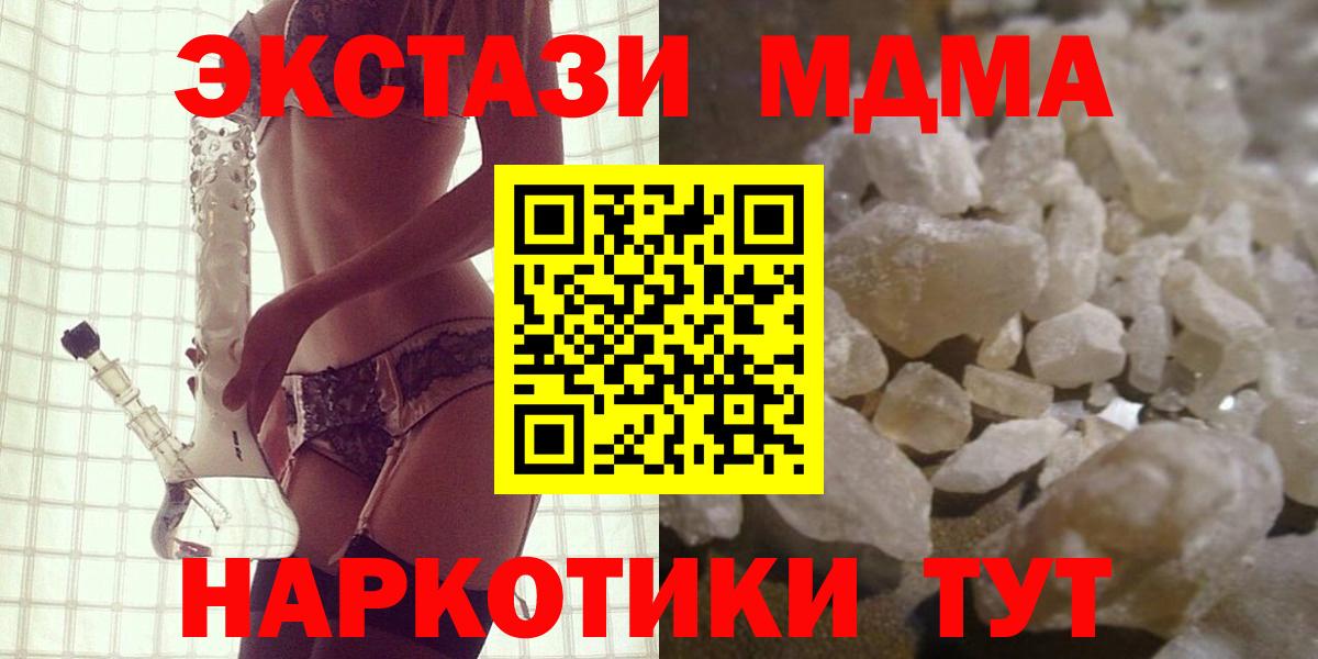 MDMA кристаллы  MDMA VHQ  МДМА  Вход с VPN  Касимов 