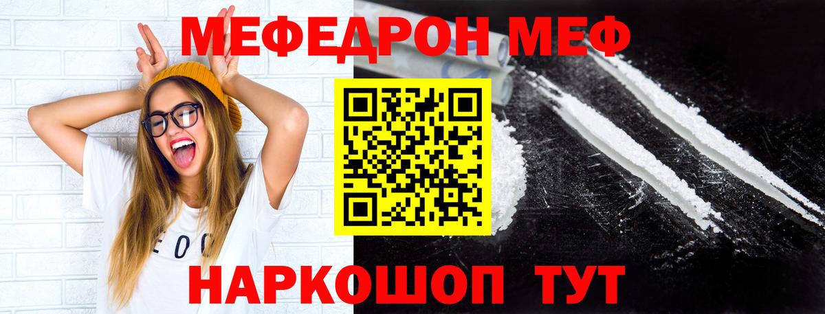 Меф 4 MMC  Вход с VPN  Мефедрон мука  Касимов 