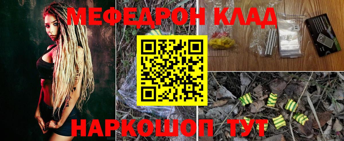 МЕФ кристаллы Касимов