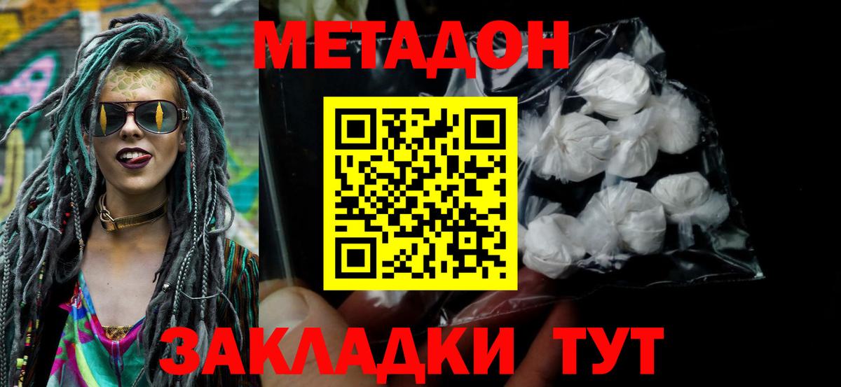 Метадон мёд  Вход с VPN  Касимов  МЕТАДОН methadone 