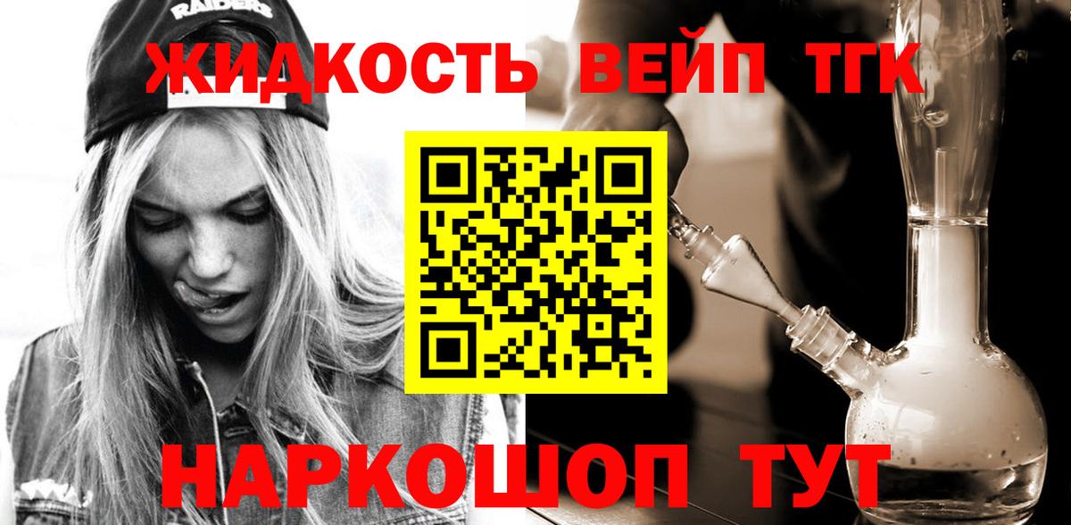 Дистиллят ТГК гашишное масло Касимов